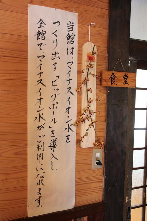 Kyuhonbo Hisayamakan Hotel Nagano Exterior photo